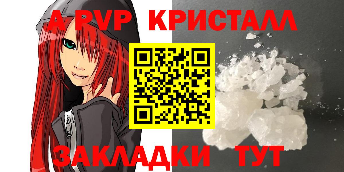 Советский  A PVP мука  Альфа ПВП  APVP мука  Вход с VPN 