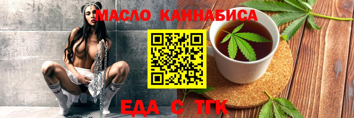 Советский  Печенье с ТГК марихуана  Вход с VPN 