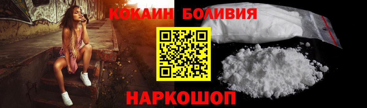 КОКАИН  КОКАИН Перу  Вход с VPN  Советский 