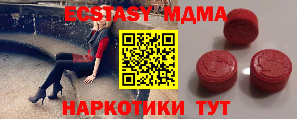 Советский  ЭКСТАЗИ  Вход с VPN  Ecstasy бентли 