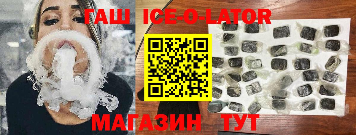 Советский  ГАШ гарик  ГАШ убойный  Гашиш  Вход с VPN 