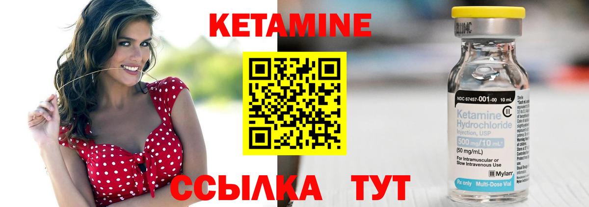Советский  Кетамин ketamine  Вход с VPN 