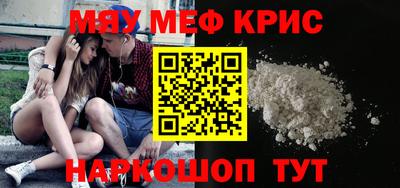 мяу мяу кристалл Пугачёв