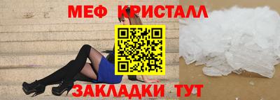 мяу мяу кристалл Пугачёв