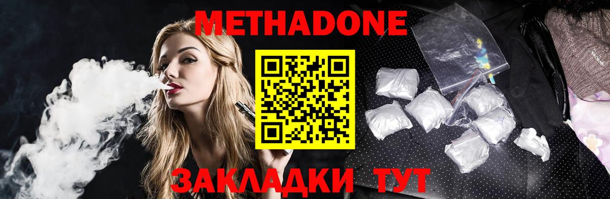 МЕТАДОН мёд  Метадон мёд  Советский  Вход с VPN 