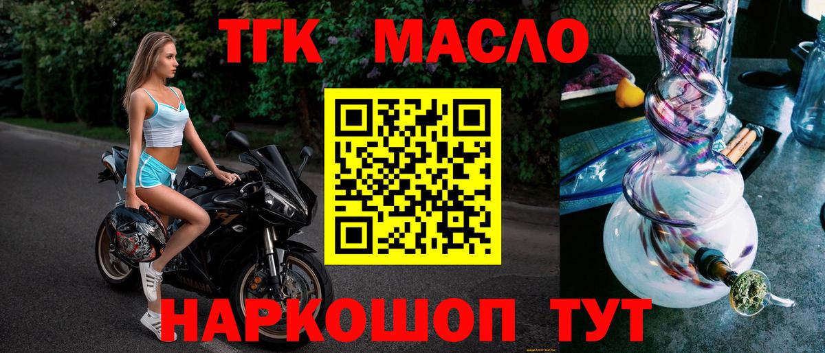 как найти наркотики  ТГК вейп  Вход с VPN  Советский 