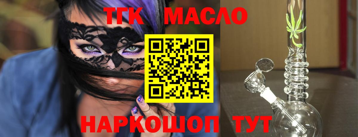 ТГК концентрат Советский